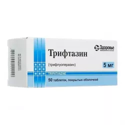Трифтазин Здоровье 5мг 50 таб. фото