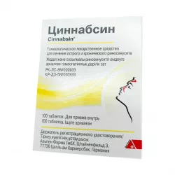 Циннабсин таблетки №100
